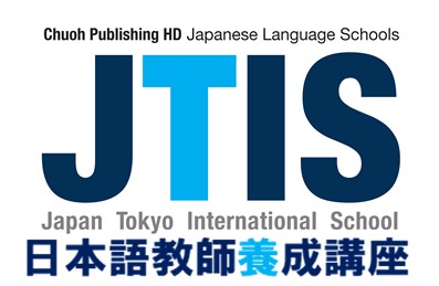 日本東京国際学院 日本語教師養成講座